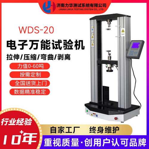 力华钢丝抗拉强度试验机金属线丝自动拉伸测试电子万能拉力试验机