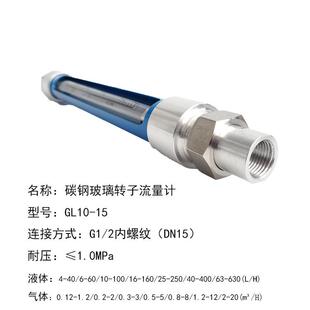 25F玻璃转子流量计玻璃管转子流量计玻璃管浮子流量计 VA10S