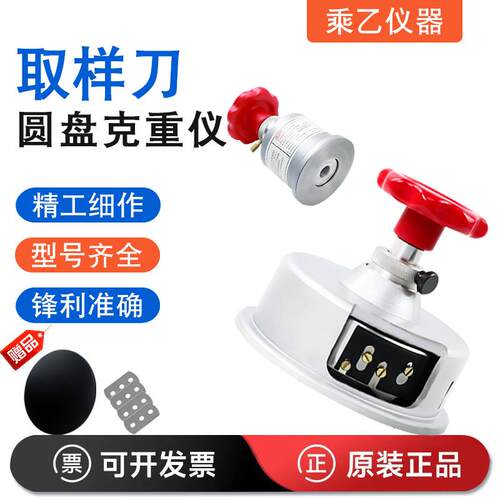 乘乙圆盘取样器100c㎡圆刀克重仪熔喷布取样刀纺织面料纸张取样器
