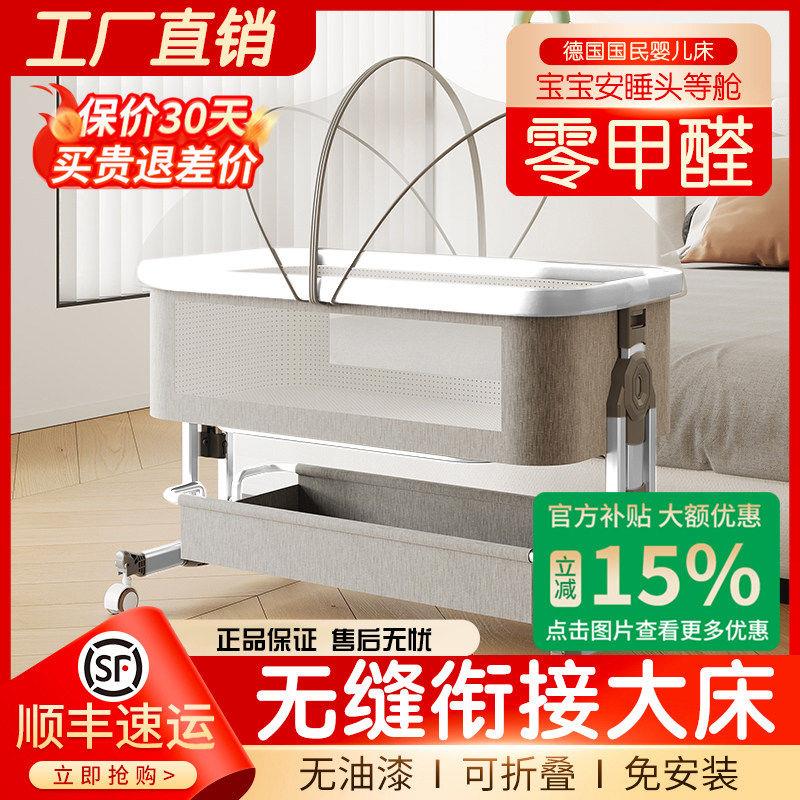 宝宝好铝合金婴儿床拼接大床多功能可移动折叠儿童床宝宝新生儿床