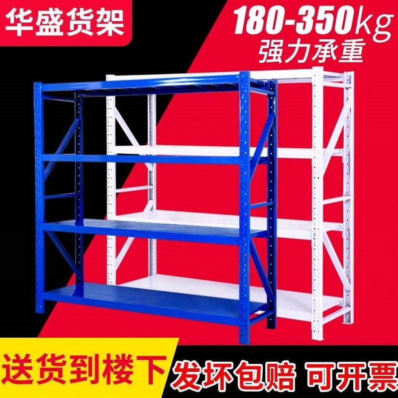 落地仓库超市阳台房多层重型货架置物架储物展示架铁架子家用仓储