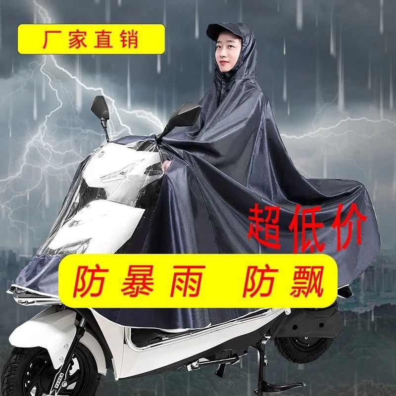 雨披提花防暴雨单双人男女雨衣无镜套亲子款加大加厚电动车电瓶车