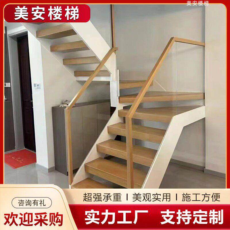 楼梯双梁家用室内安装宽板实木踏步钢木梯覆式楼loft跃层扶手
