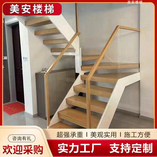 楼梯双梁家用室内安装宽板实木踏步钢木梯覆式楼loft跃层扶手