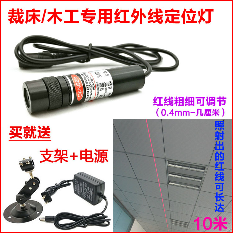 高亮度可调粗细红光一字激光器木工标线器裁床用红外线镭射定位灯