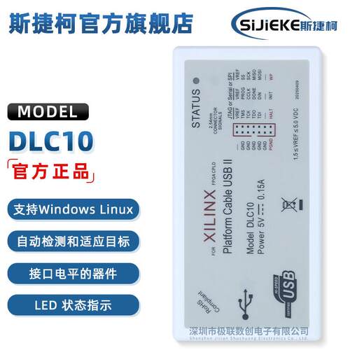 xilinx下载器线DLC10仿真器Platform Cable USB赛灵思FPGA DLC9LP