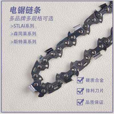 斯特莱STLAI电锯炼条16寸家用伐木锯炼条405电锯5016电锯通用