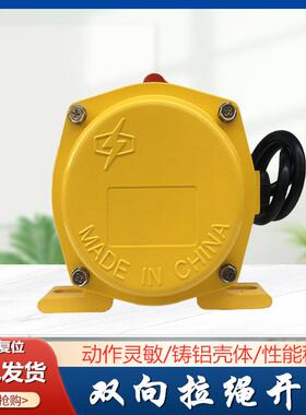 双向拉绳开关LLP6-1KLT2A-1LLP5-1FKLT2-1输送机带式保护装置