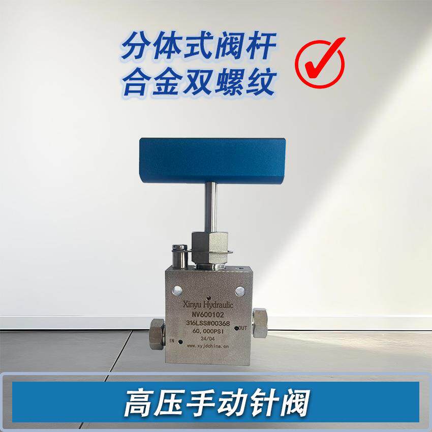 高压手动针阀三通型NV400403超高压手动针阀不锈钢截止阀