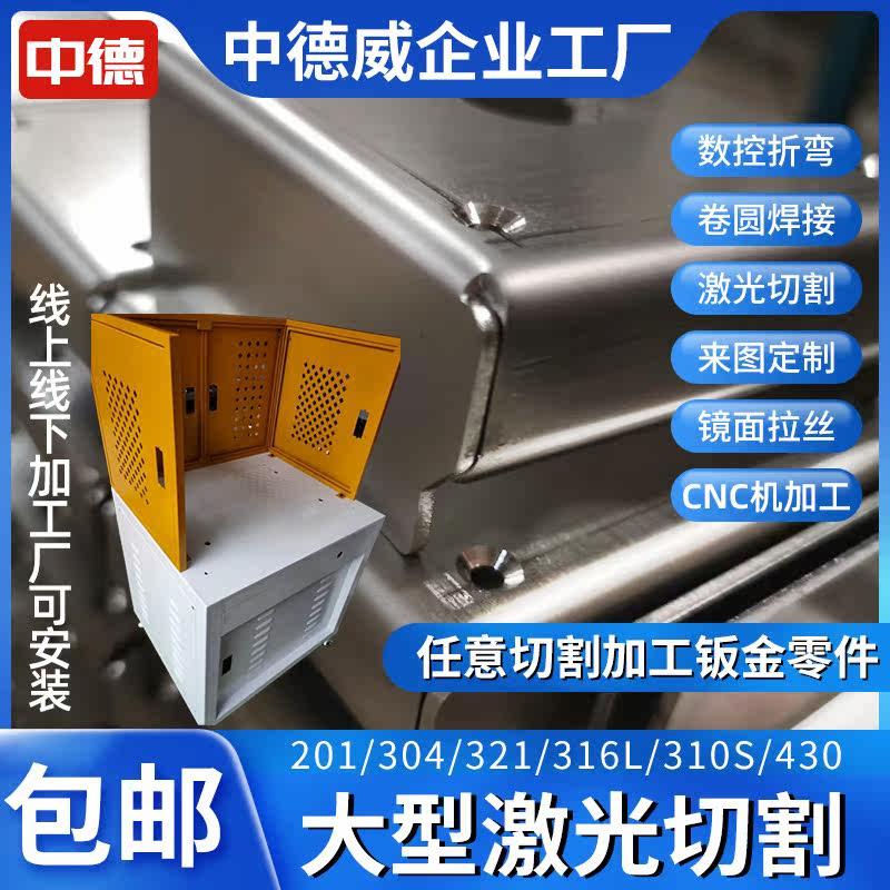 钣金件加工定制主机壳机架焊接金属材料304不锈钢箱子铁器焊接加