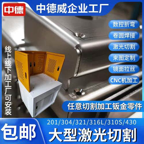 钣金件加工定制主机壳机架焊接金属材料304不锈钢箱子铁器焊接加