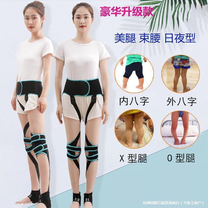 型腿矫正带罗圈腿外八内八字矫正儿童成人绑腿带隐形日夜型