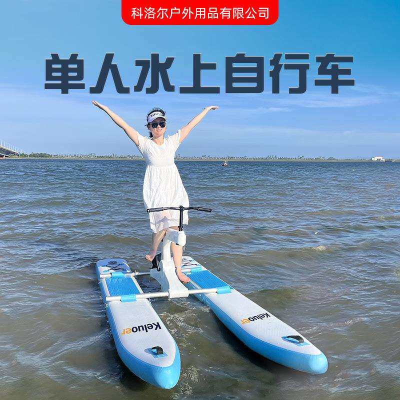 水上自行车单人水上充气单车景点游船观光脚蹬休闲船