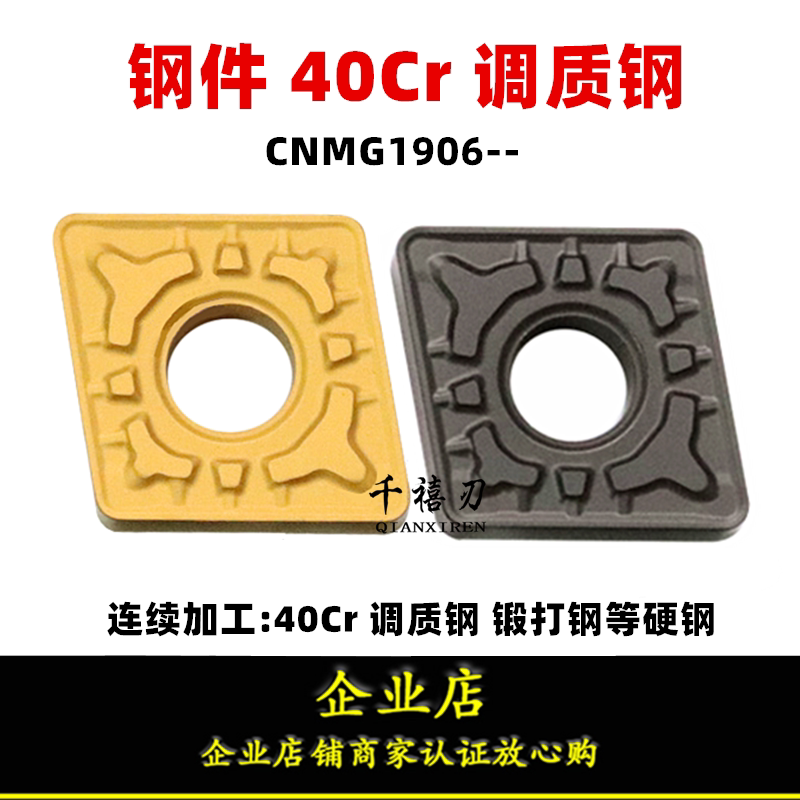 大菱形数控外圆车刀片CNMG190608 190612 190616加工钢件专用
