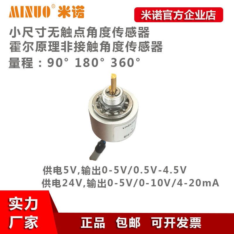 三菱印刷机配件CP-2FCW霍尔原理非接触磁敏无触点角度传感器
