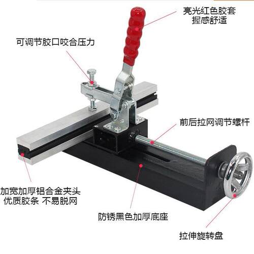 新款直销丝印手动拉网头 手动拉网器 绷网器 绷网头 拉网机 绷网