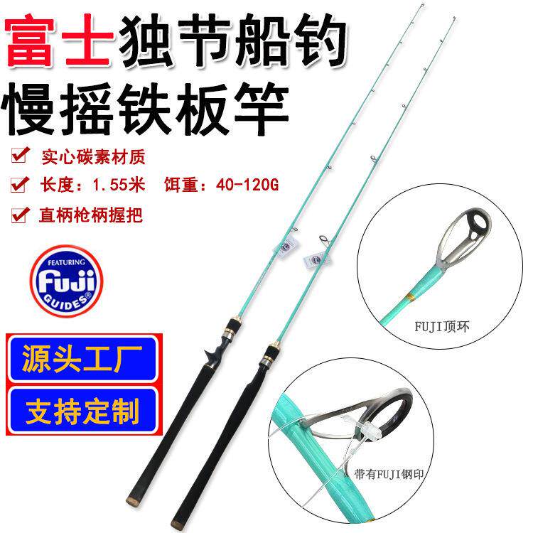 现货近海船钓竿直柄枪柄独节实心碳素慢摇铁板竿路亚杆