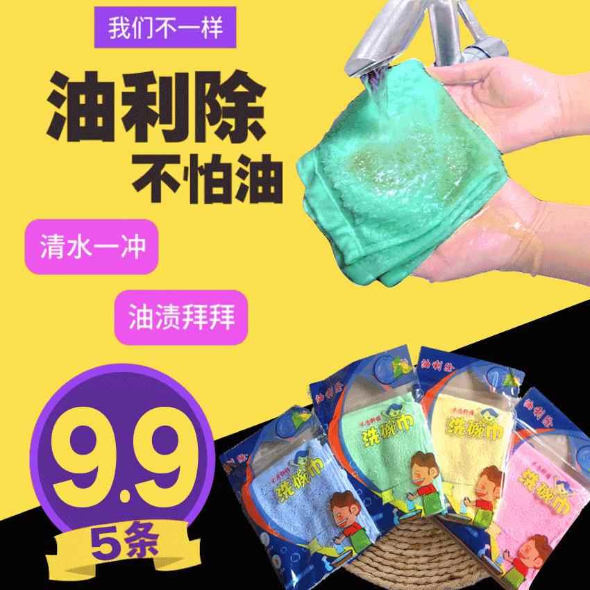 不沾油洗碗巾木质竹纤维抹布厨房油渍刷碗利除清洁布吸水吸油