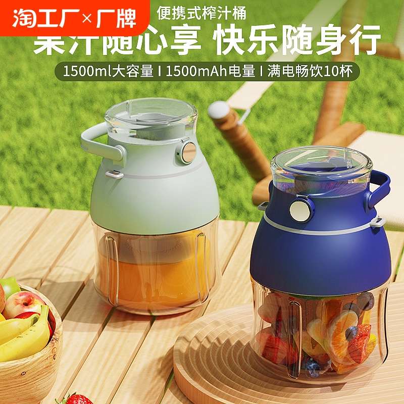 便携式榨汁机小型家用炸果汁机水果榨汁杯吨吨桶碎冰多功能无线