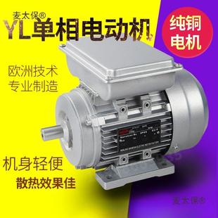 3kw1400转家用220V铝壳QQQLY低麦太 0.751.1 相异步 电动单机370
