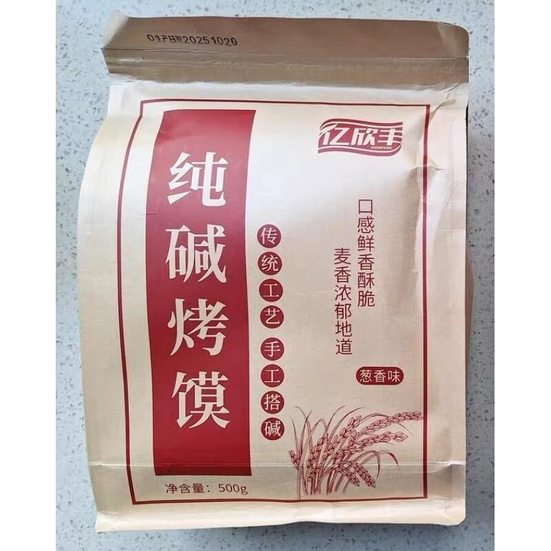 亿欣丰纯碱烤馍山西吕梁特产鲜香酥脆葱香味碱性食物烤馒头小零食