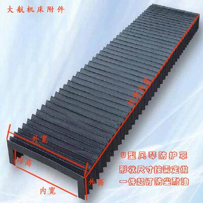 龙门铣床激光切割机防尘罩柔性耐高温铁屑伸缩式三防布风琴防护罩