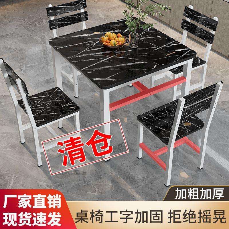 正方形餐桌椅组合家用小户型吃饭桌简易快餐4人桌椅小吃店小桌子