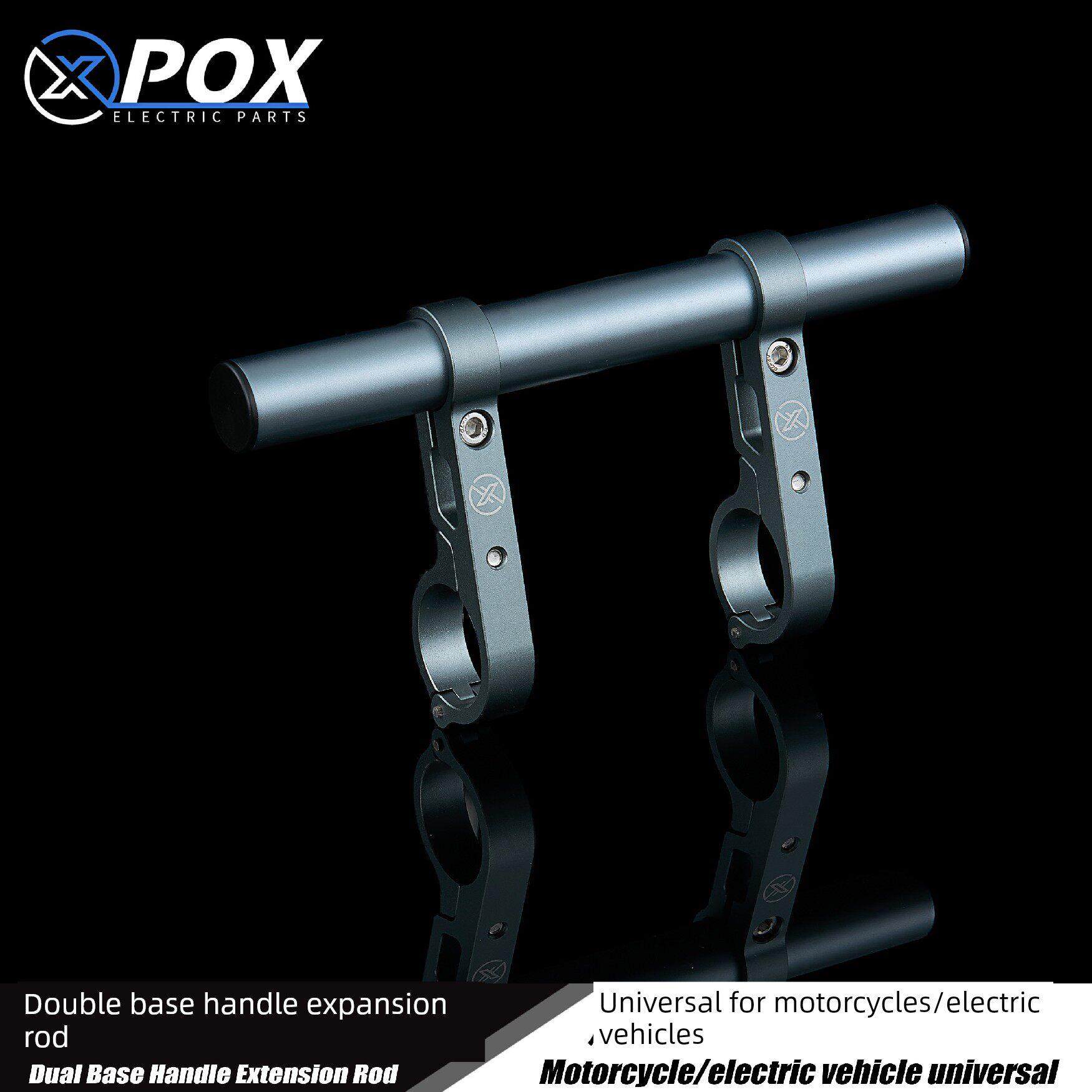适用于摩托车平衡杆，电动车横杆支架，山地车车把加长杆