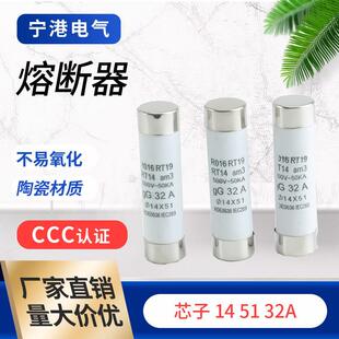 宁港现货供应陶瓷材质保险丝管熔断器14/32/51A熔芯熔断器