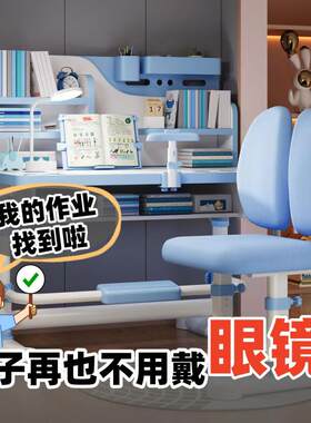 儿童学习桌椅组合家用中小学生书桌书架写字桌可升降课桌椅子套装