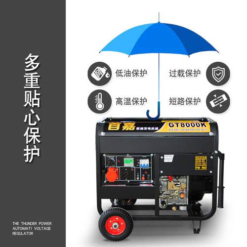 首嘉3/5KW/6千瓦/8kw/10千瓦小型家用柴油发电机单相220v三相380v