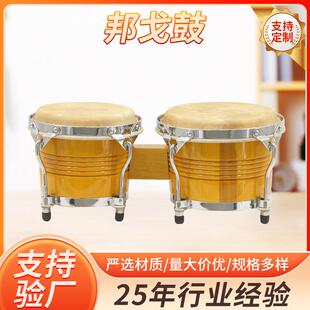 邦戈鼓实木手鼓进口REMO皮连体鼓邦戈鼓儿童打击乐器奥尔夫