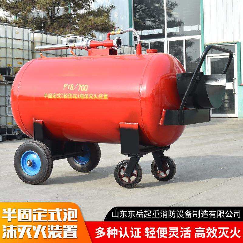 现货比例混合器泡沫罐移动式泡沫罐推车式半固定式泡沫灭火装置