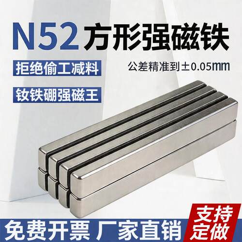 N52强磁铁长度50-55mm钕铁硼强磁石长方形吸铁石大方块超强磁条形