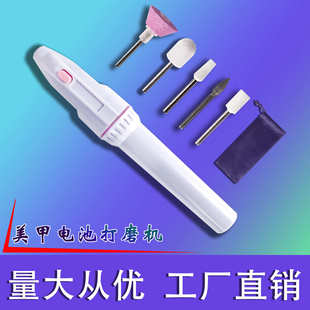 指甲磨甲器 美甲电动打磨机迷你美甲笔试磨甲机配送5个磨甲头简装