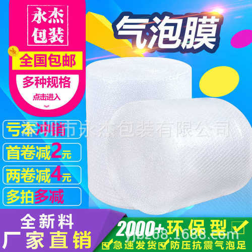 厂家直销30 50cm气泡卷膜双层加厚打包快递防震摔膜包装气泡垫泡