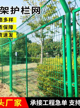 框架护栏网围栏护栏铁丝围栏网菜园养殖隔离网框架绿色防护栅栏