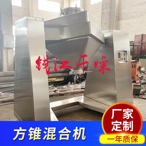 fh-1000方锥混合机固定料斗混合机300升方锥料斗混料机