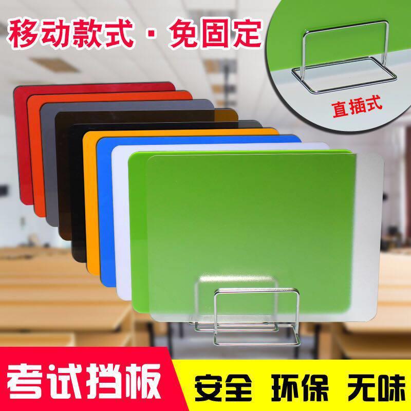 学校考试用白色桌面防作弊隔板 广东产加强款可书桌隔断屏风 劳动