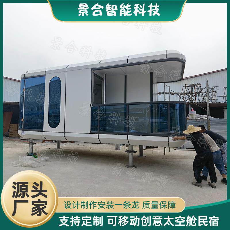 高端景区大型网红太空舱 户外亲子游露营道具从林酒店度假阳光房