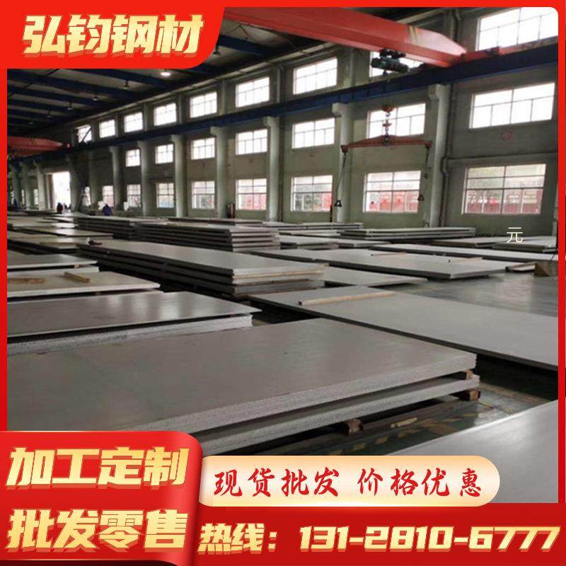 供应303/304/316不锈钢板410 420 316Ti易切削不锈钢板 棒材 扁钢,金属材料及制品,钢板,淘宝优惠券,粉丝福利购,淘宝优惠卷