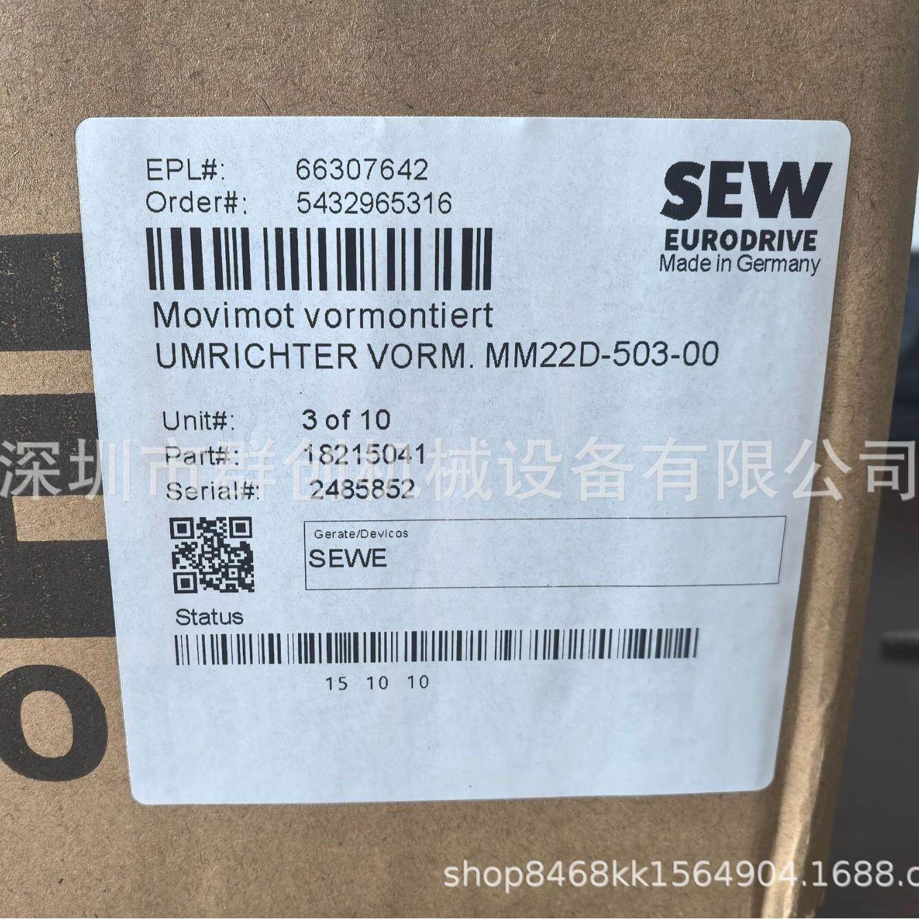 MM22D-50-00德国sew防爆变频器MM22C升级款005071115040
