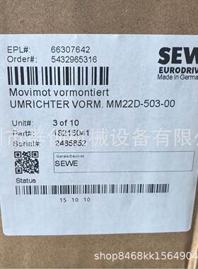 MM22D-50-00德国sew防爆变频器MM22C升级款005071115040