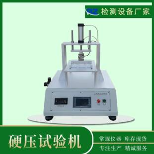 厂家自销手机硬压试验机平板硬压寿命测试仪手机耐压寿命试验机