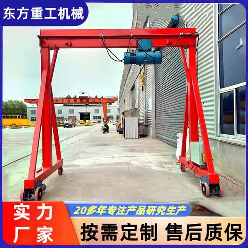 移动万向轮龙门吊手推式龙门架起重机吊运设备龙门架地操无线遥控
