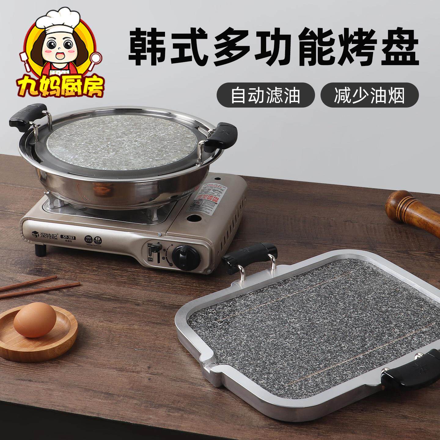 韩式石板烤盘家用烤肉盘烧烤盘韩国料理盘户外石盘烧天然石头锅