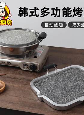 韩式石板烤盘家用烤肉盘烧烤盘韩国料理盘户外石盘烧天然石头锅