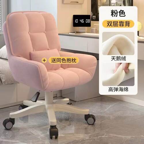 化妆椅女生卧室梳妆台椅子轻奢凳子升降可旋转靠背美甲椅简约