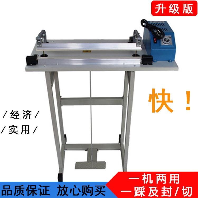 脚踩塑料袋工业用封口机胶袋脚踩式封接封切机通过式脚踏封口机