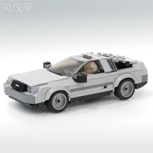 跨境MOC小颗粒积木套装121922-德罗宁DMC-12兼容跑车模型